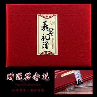 高档礼金簿嘉宾礼薄婚礼礼金本结婚礼单记账本帐本人情礼簿礼帐本