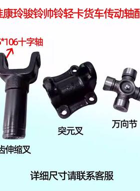 新江淮万向节十字轴承29X93 33X103 35X106 35X109传动轴配件总成