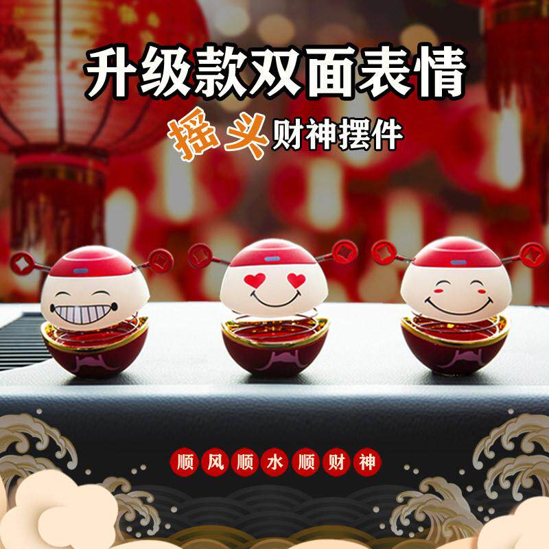 汽车中控台创意摆件 高档财神爷车饰 2025新款祝福用途车载装饰