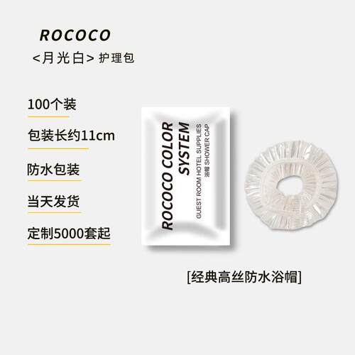 头梳批发消耗品梳子一次性待客洗浴客房宿用品浴帽酒店宾馆民家用