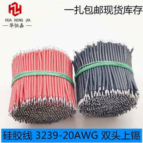 -硅胶锡上折软线电源线.led材导线高压线线平方5323920awg0耐高温