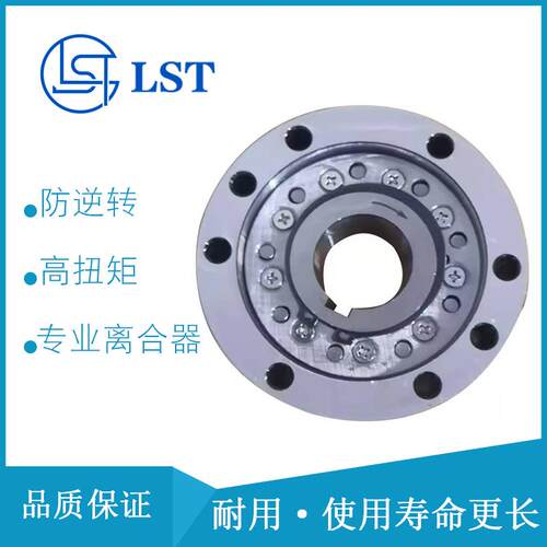 RSBI180、RSBI190非接触式单向离合器用于离速超越、低速楔合切换