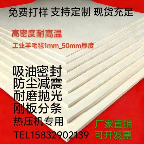 工业纯羊毛毡高密度耐高温耐磨抛光密封吸油减震垫圈条块1-50mm