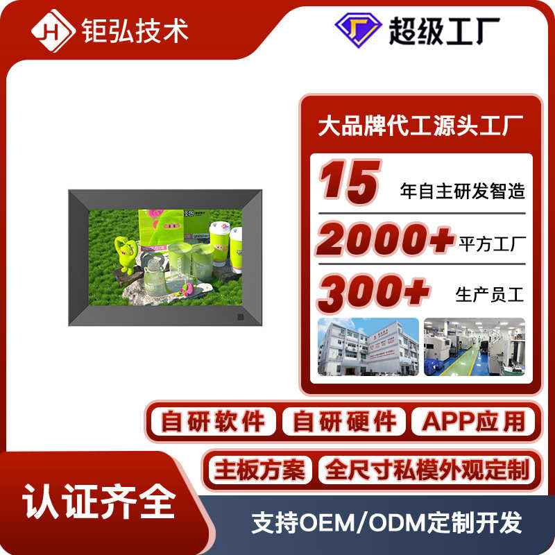广告机8寸电子相框可插U盘播放图片视频商超数码相框广告显示器