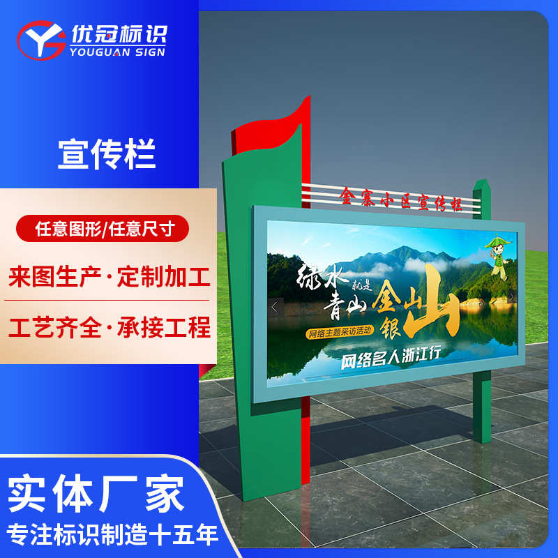 厂家制作立式宣传栏公示栏户外宣传栏校园公告栏不锈钢滚动宣传栏