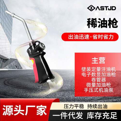 厂家供应加油枪汽车齿轮润滑防滴漏加油枪加注机油稀油枪