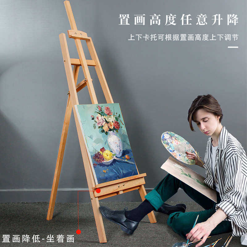 广告厂家直销实木支用展示架成人美术学生架式奢彩便携式素描