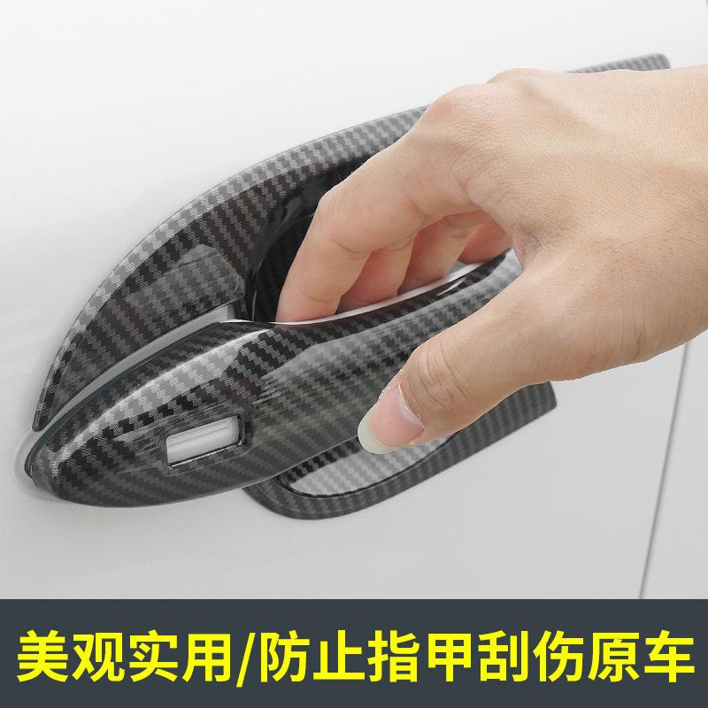薛莹适用锋兰达卡罗拉锐放改装门碗拉手贴碳纤纹汽车用品装饰