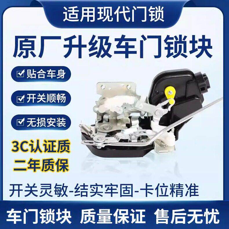 适配起亚狮跑智跑K3锁总成赛拉图车门中控锁带闭锁器车门锁总成全