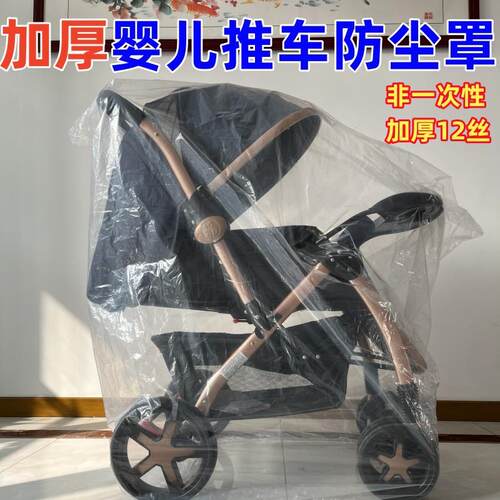 宝宝推车防尘罩婴儿车防尘罩儿童床罩餐椅座椅沙发套罩防水防尘罩