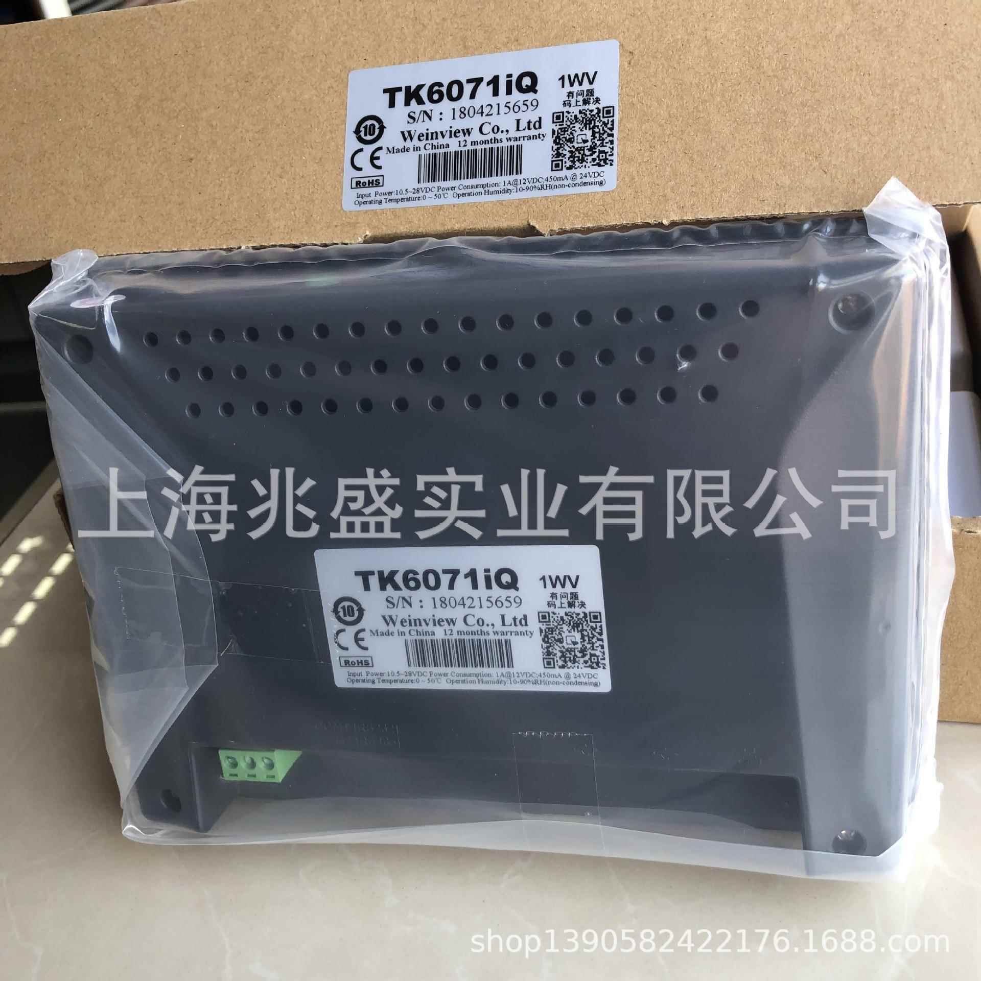 威纶7寸工业人机界面触摸屏TK6071iQ（Weinview）