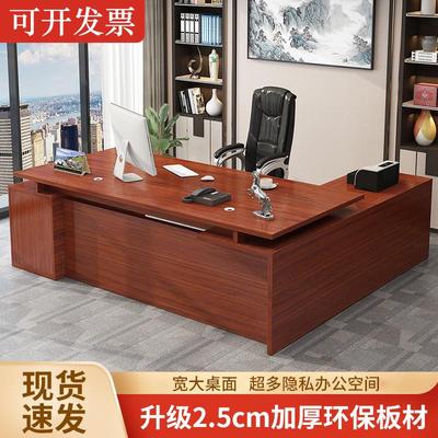 老板桌单人办公桌子办公室桌椅组合简约现代大班台总经理桌主管桌