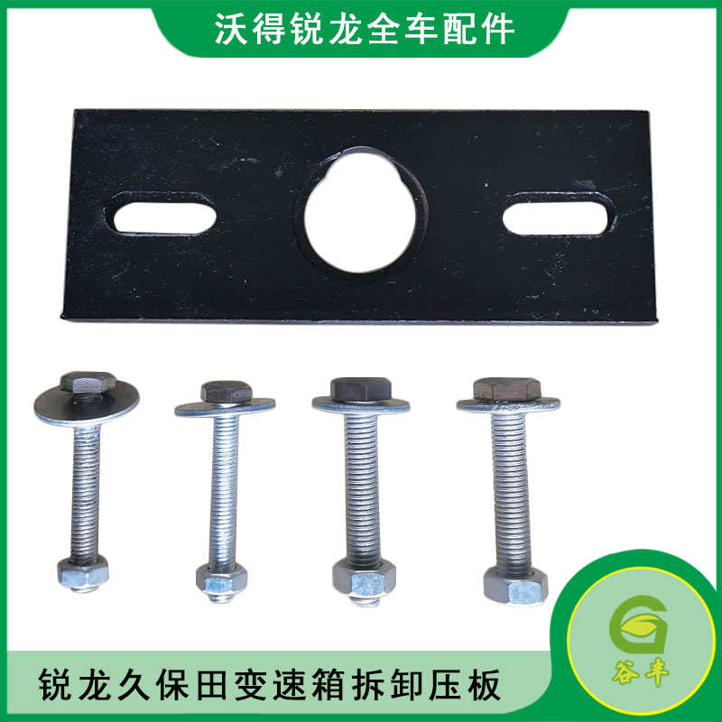沃得锐龙收割机配件变速箱弹簧压板拆卸工具久保田变速箱弹簧压板