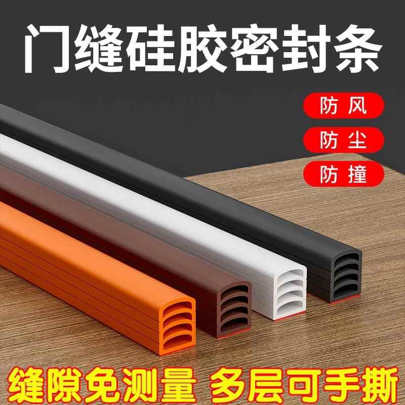 门缝密封条窗户密封胶条防盗门进入户门房门隔音挡风静音门贴