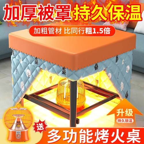 需定制烤火桌子不锈钢家用茶几吃饭桌正方形烤火炉冬季取暖桌折叠