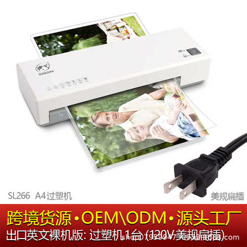 膜机贝封过sl266266塑胶压塑机 塑机机a4封照片机过塑膜护机封机