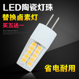 led灯珠g4灯珠12v插脚g4灯珠220v led超亮水晶灯小灯泡插泡卤素灯