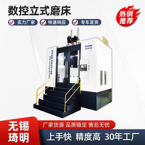 现货数控立式磨床厂家生产磨床多轴联动立式数控磨床价优