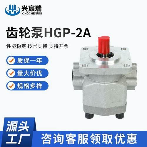 齿轮泵HGP-2A HGP-2A-F10R HGP-2A-F12 R质保1年 厂家供应