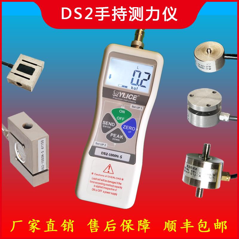 DS2数显推拉力计传感器内置外置型平面凸点S型螺柱型2-5000N 1-5t