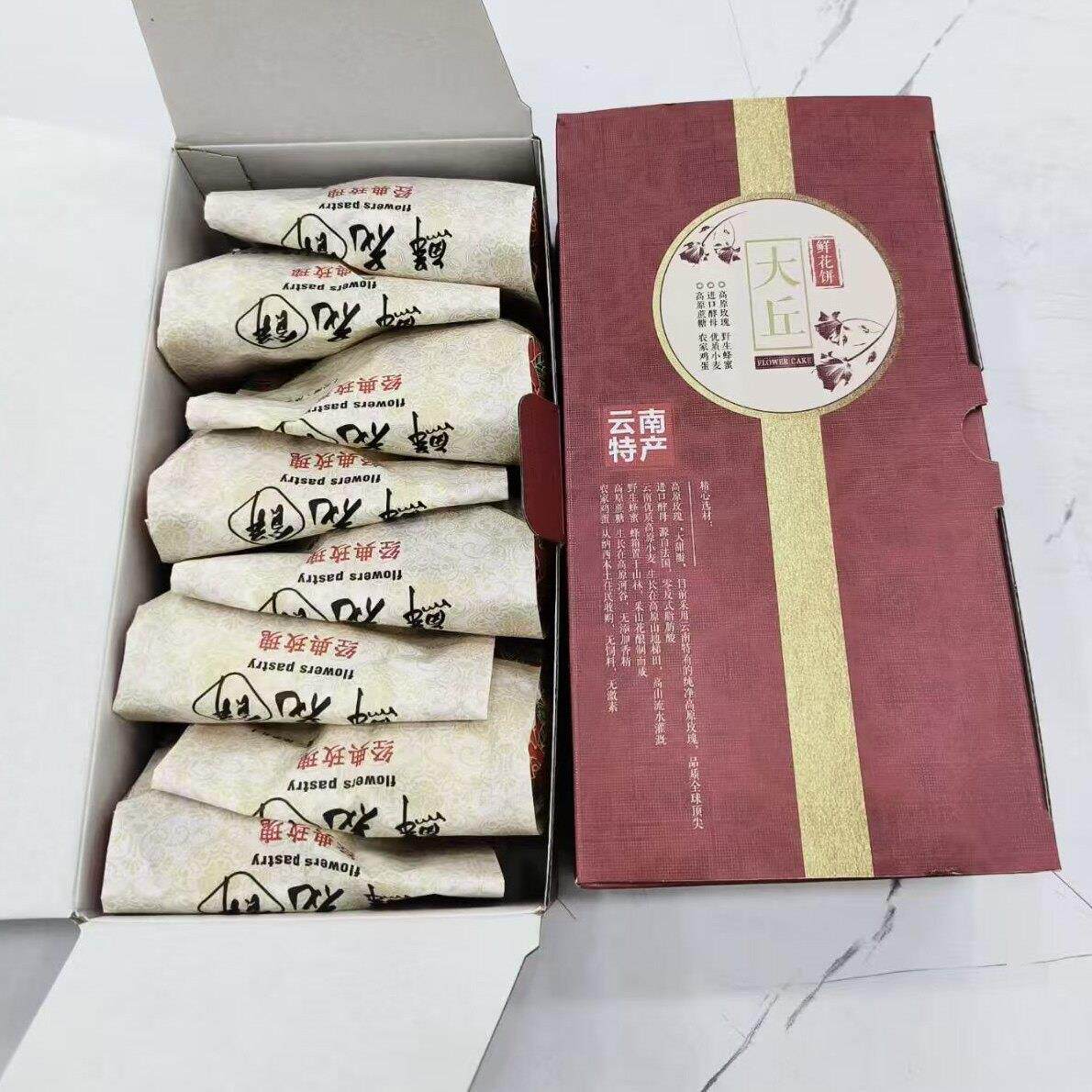 丽江大丘鲜花饼经典玫瑰饼原味黄油鲜花饼现烤云南特产零食糕点