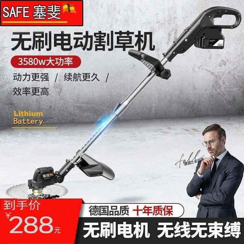 无刷电动割草机多功能手持锂电充电式打锄草大功率小型家用除草机