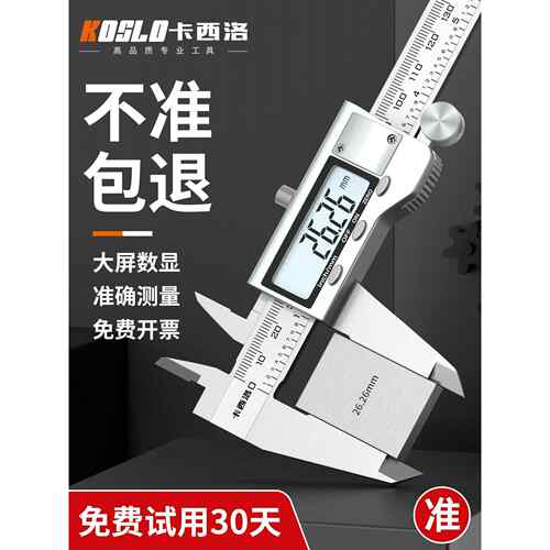 电子数显卡尺高精度工业级不锈钢游标卡尺油标高精准测量深度高度