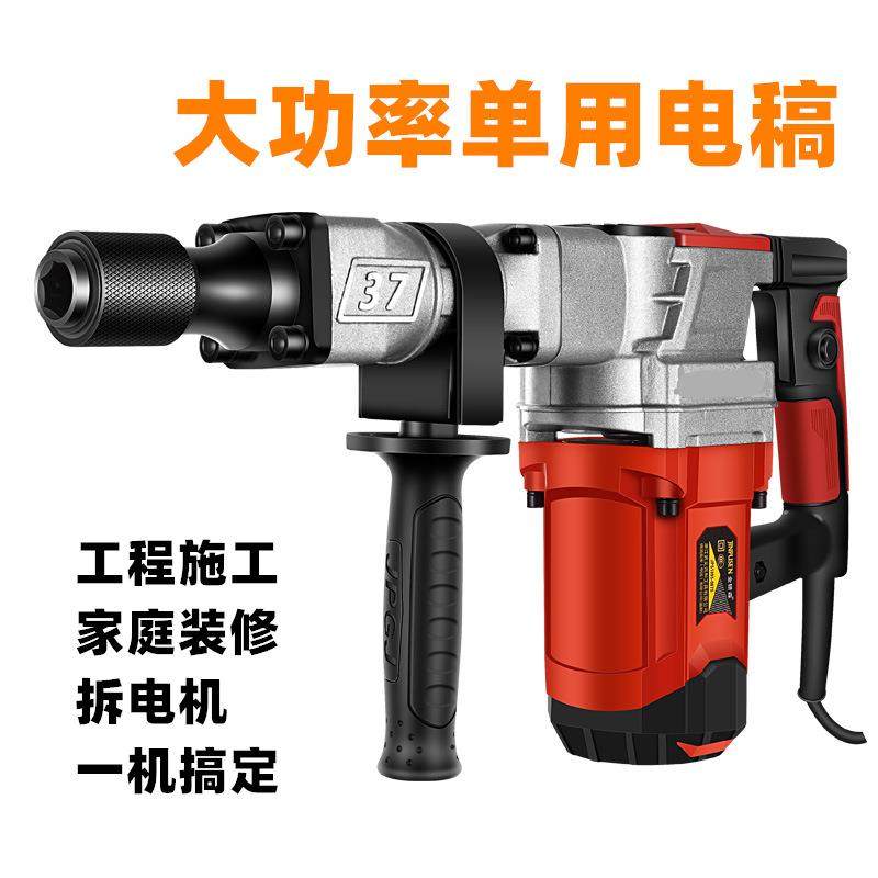 大功率专业冲击电镐开槽拆墙电机工业级电锤单用混凝土电稿重型搞
