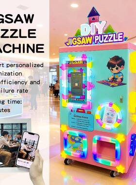 Fully automatic printing puzzle machine 全自动打印拼图机