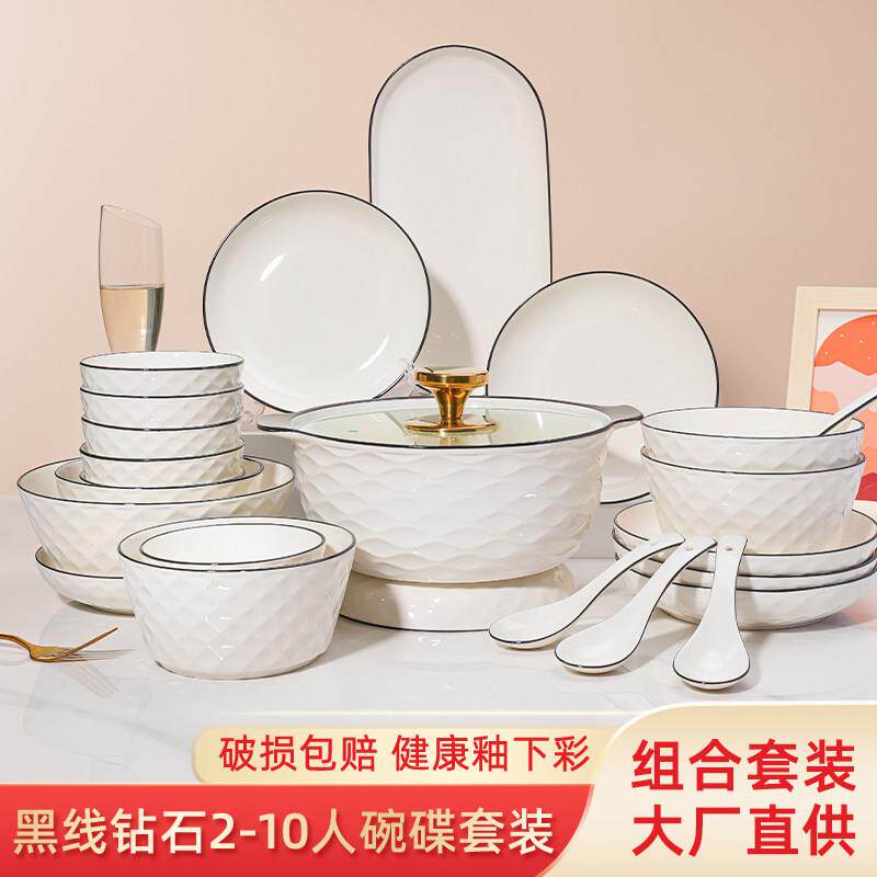 简约北欧风黑线 线2-10人陶瓷碗碟套装家用创意碗盘碗筷餐具送礼
