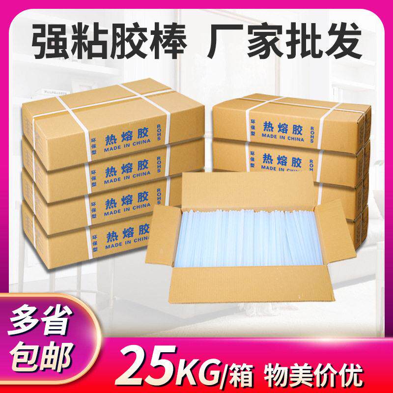 环保粘热熔胶棒25kg手工家用7/11mm汽车凹陷修复透明胶棒热熔胶