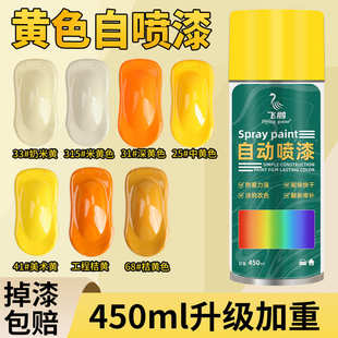 黄色油漆桶装 小瓶自喷漆橙色橘黄桔黄金黄浅奶米黄汽车防锈金属漆