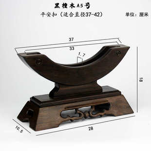 底座扣玉片摆件红木玉璧支架玉石茶展示圆盘托架黑檀木实木饼平安