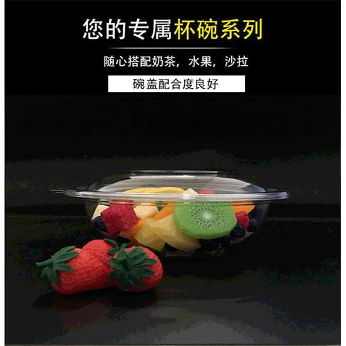 770ml透明色拉碗 盖 环保耐用 色拉碗无孔塑料盖厂家供应