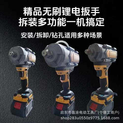 800N大扭力无刷锂电冲击电动扳手工业级充电式汽修工具架子工专用