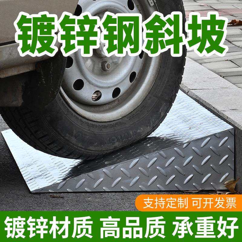 无障碍上坡铁制铁斜坡垫电车汽车上台阶斜坡可防滑三角坡垫
