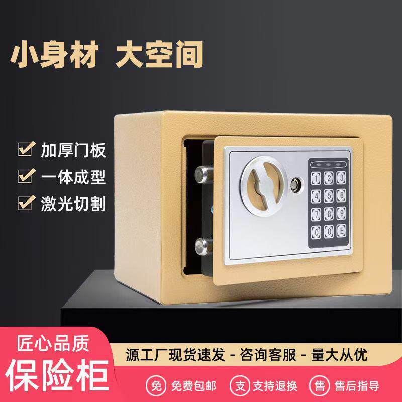 保险柜家用保险箱迷你入墙办公室防盗保管箱小型儿童存钱罐储蓄罐