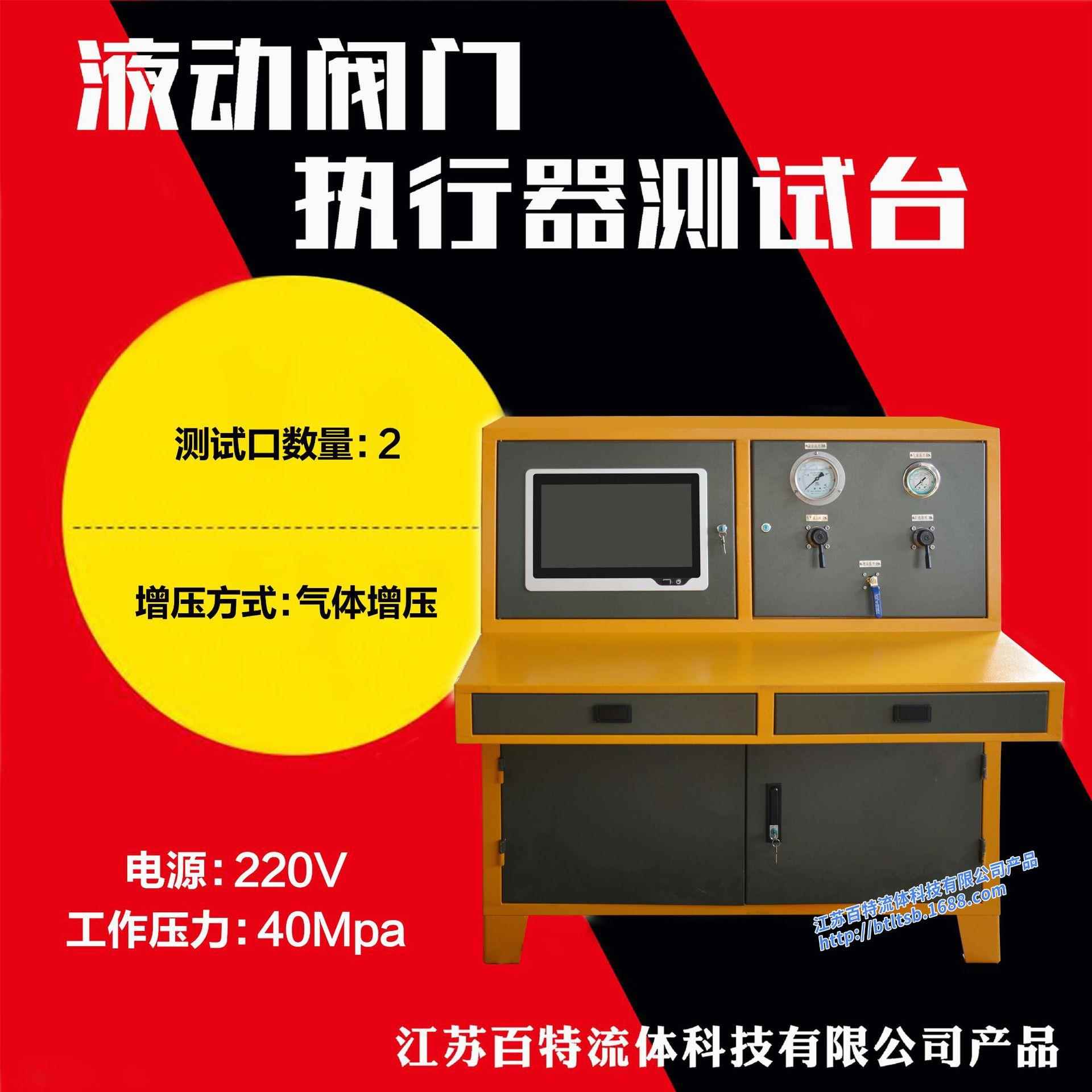 液动阀门执行器测试台（型号：DCHA-TB40-BT）图片