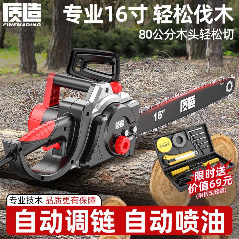 质造电链锯电锯家用小型手持220V电动伐木锯柴插电式切割木头油锯