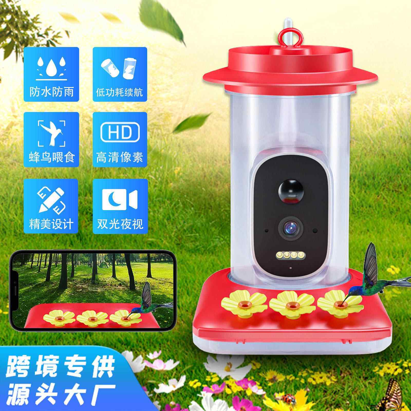 亚马逊智能可视蜂鸟喂水器 4MP像素创视云户外高清蜂鸟喂食器