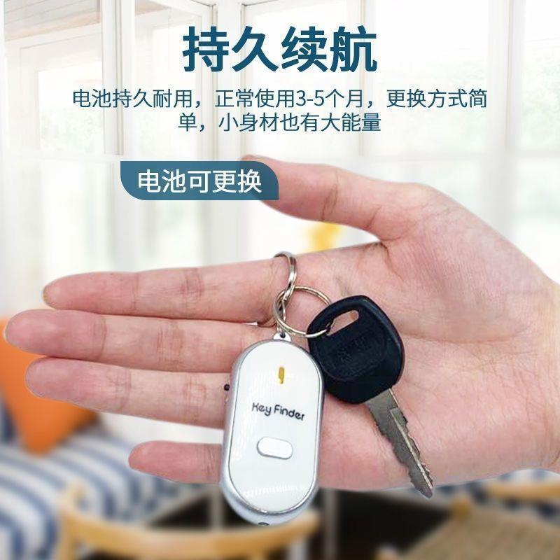 智能钥匙防丢神器智能声控报警器定位钥匙扣口哨找防丢器