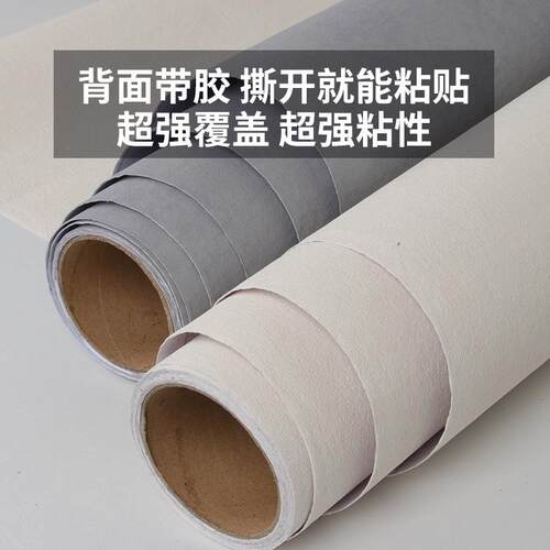 自粘壁纸电视背景缝墙客厅卧直室无纺988布加厚工程酒店无播墙布