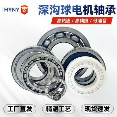 德国轴承6321 6322 6324 6326 6328开式C3M铜卡高温高速电机水泵