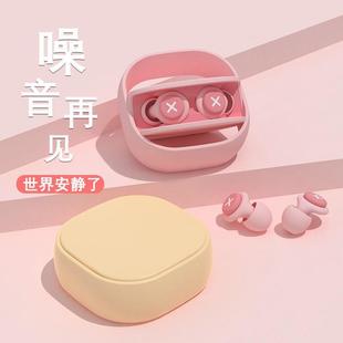BNRU耳塞防噪音睡眠专业学生睡觉降噪防鼾声工作免打扰超静音耳塞