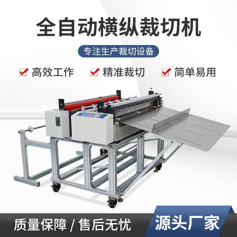 电脑全自动横纵一体裁切机植绒布油画布切布机无纺布皮革裁剪