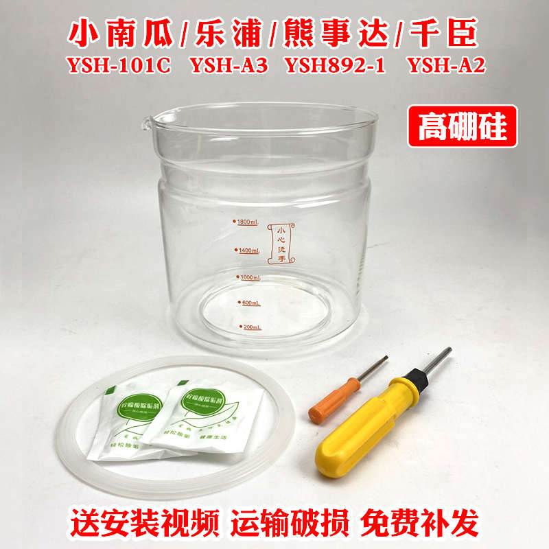 養(yǎng)生壺配件玻璃壺體通用小南瓜/樂浦/熊事達(dá)/千臣壺身單杯體維修