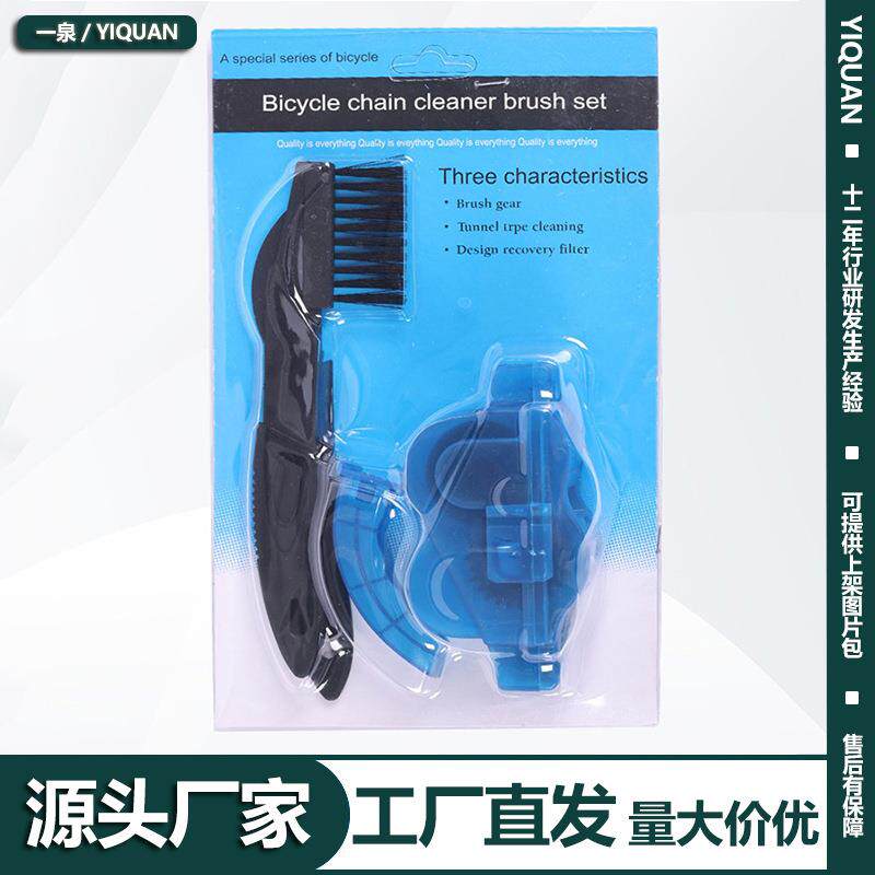 自行车洗链器套装 自行车洗链工具 山地车洗链器 洗链器加毛刷