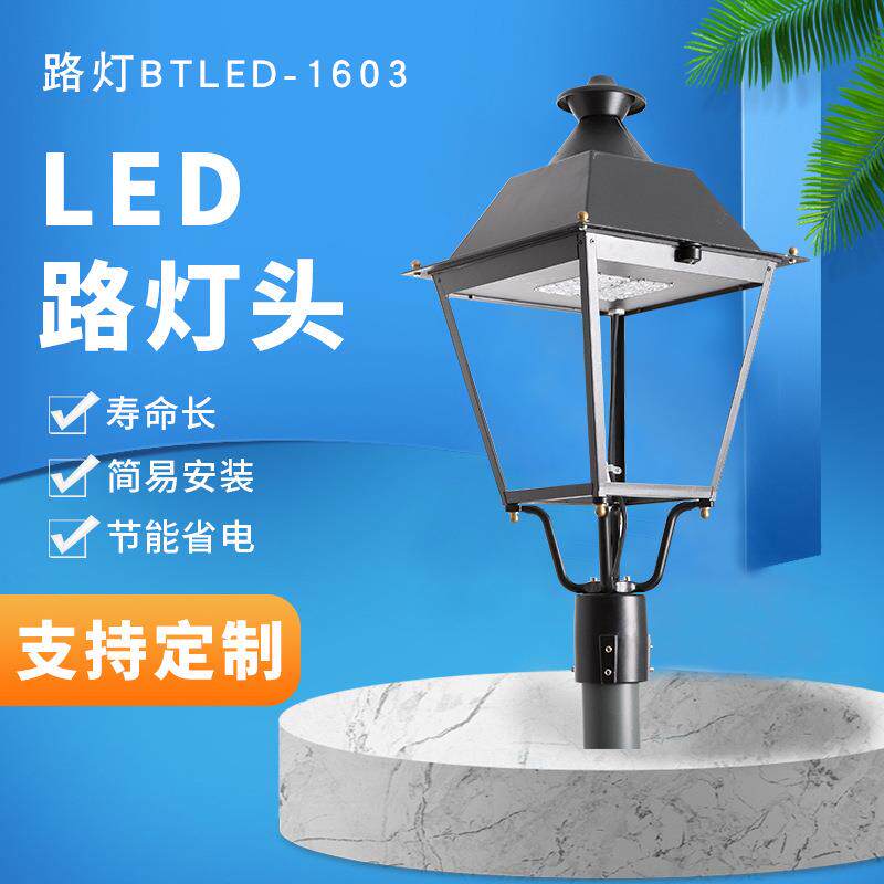 路灯户外防水灯罩小区高杆景观灯led灯头3米3.5米庭院灯柱头灯
