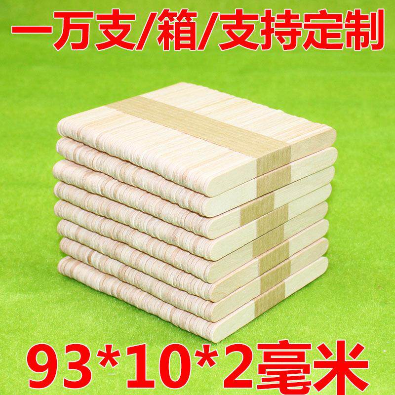 雪糕棒93*10*2mm桦木冰棍棒 雪糕棍DIY木棒棍 厂家直供 大量销售