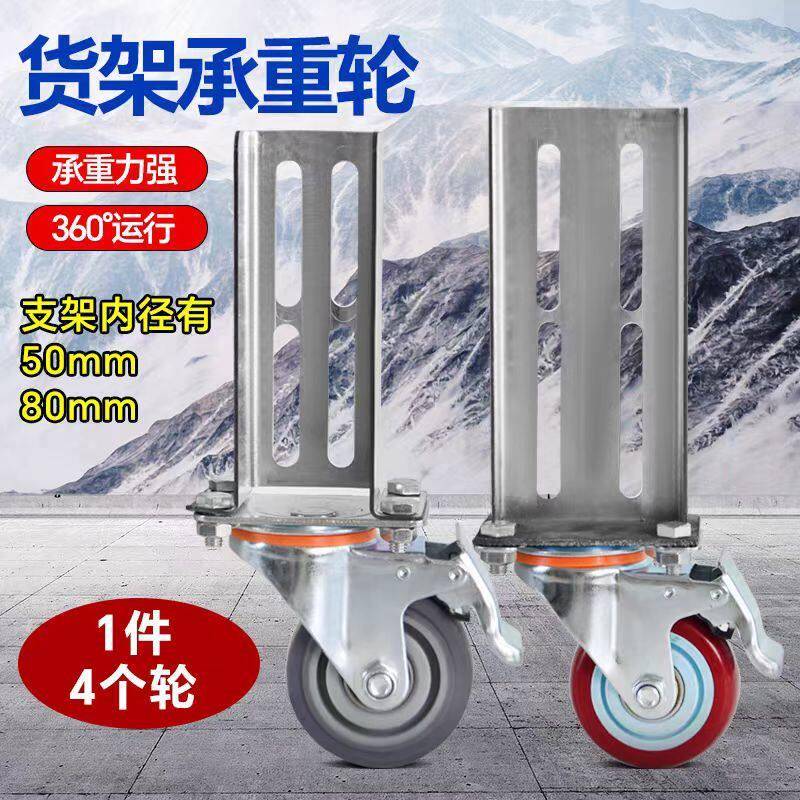 U货架万向轮重型多层置物架轮子带煞车脚轮包胶静音尼龙耐磨滚轮